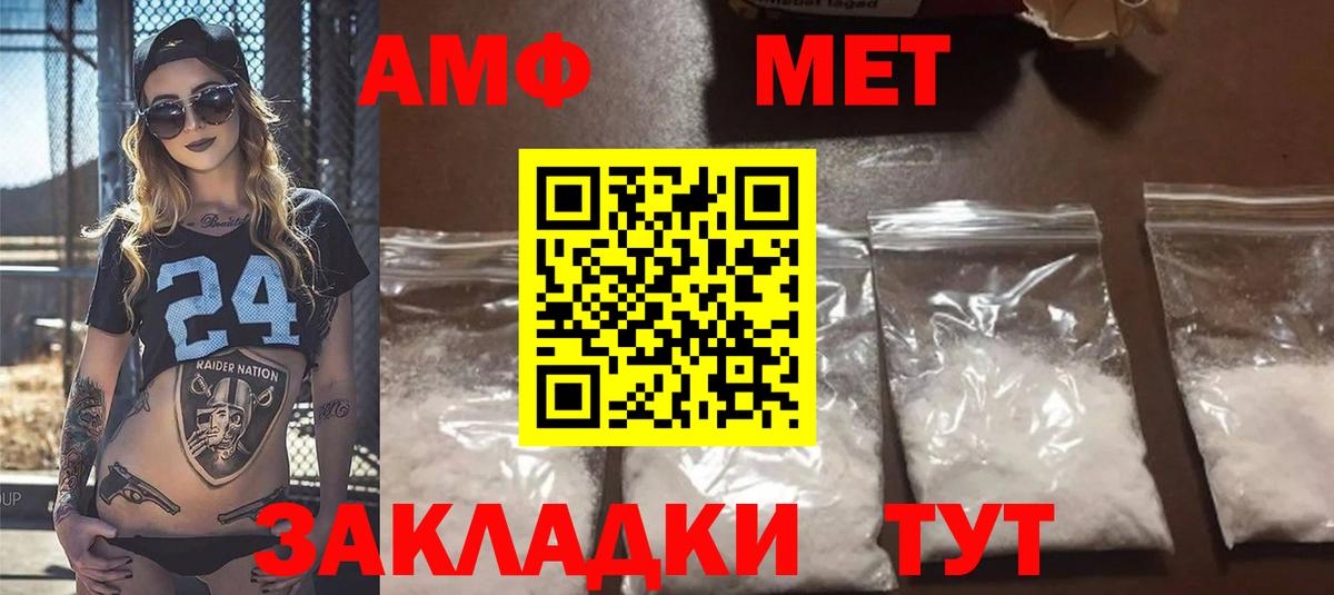 Амфетамин Premium Баксан