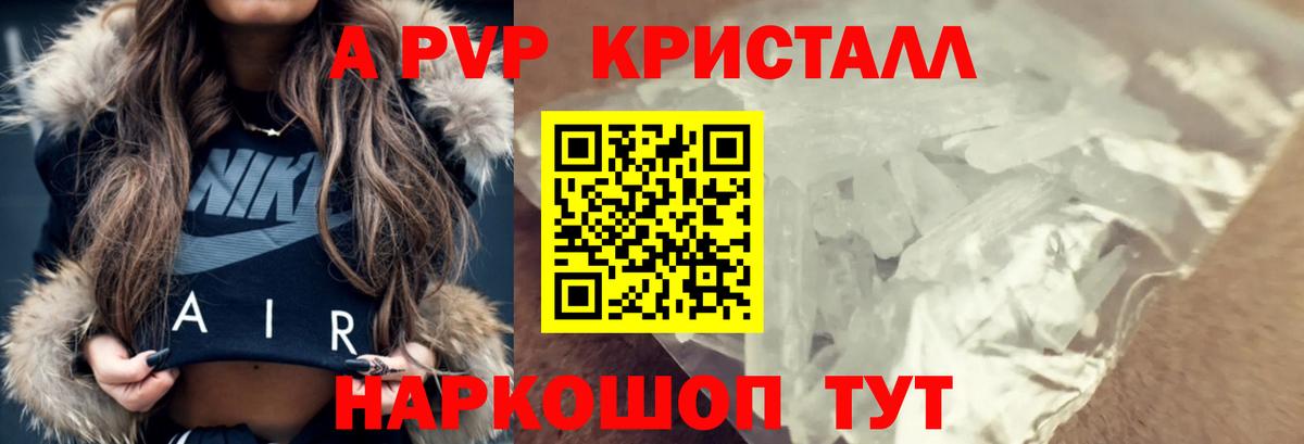 А ПВП VHQ  Alfa_PVP кристаллы  Alpha PVP  Вход с VPN  продажа наркотиков  Баксан  A-PVP Соль 