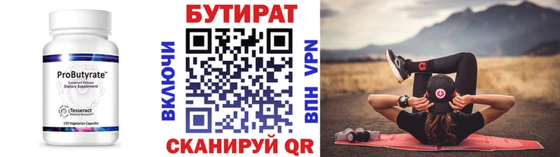 БУТИРАТ оксибутират  Баксан 