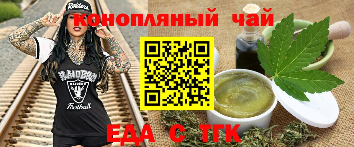 Баксан  Печенье с ТГК конопля  Вход с VPN 