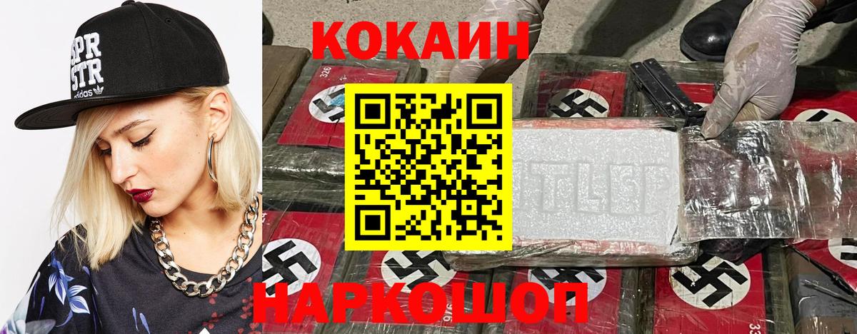 Cocaine Перу  Вход с VPN  Баксан  COCAIN FishScale 