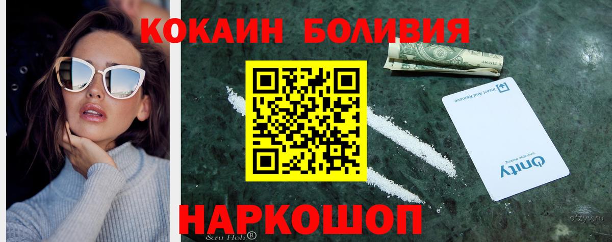 COCAIN Боливия Баксан