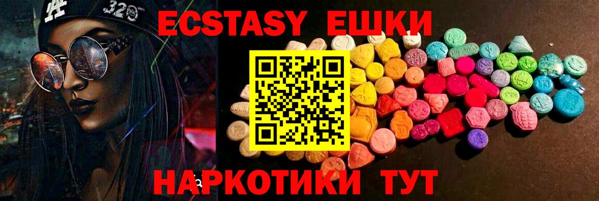 Ecstasy диски Баксан