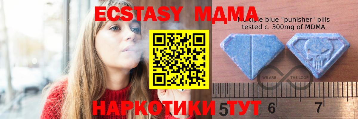 Ecstasy  Вход с VPN  наркотики  Ecstasy 99%  Экстази таблы  Баксан 