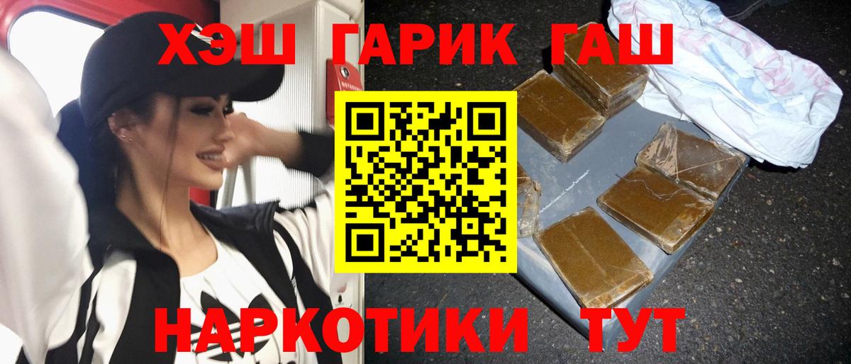 ГАШИШ  ГАШИШ hashish  Вход с VPN  ГАШИШ гарик  Баксан 