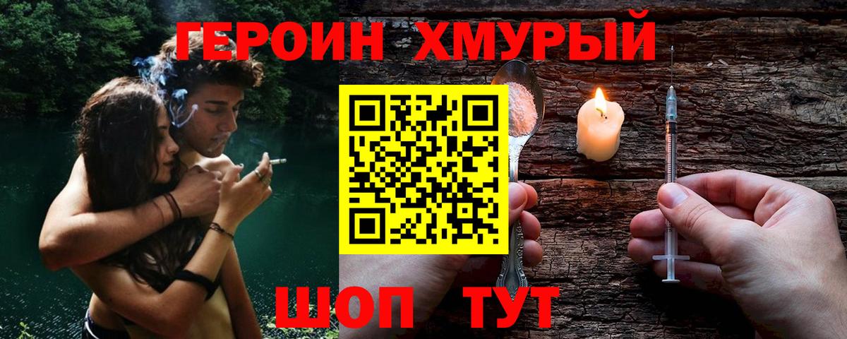 Героин белый Баксан