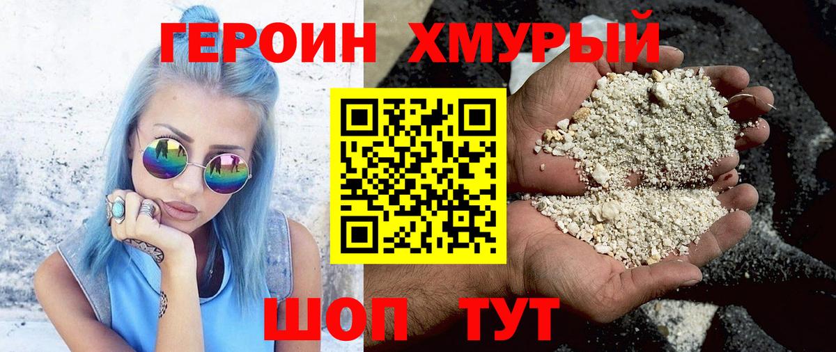 ГЕРОИН VHQ  Героин  Баксан  Вход с VPN 