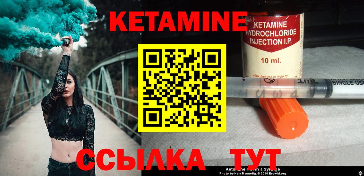 КЕТАМИН VHQ  Вход с VPN  Баксан  Кетамин ketamine 