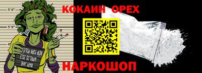 COCAINE Белорецк