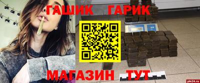 герыч Белореченск