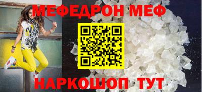 мяу мяу кристалл Абинск