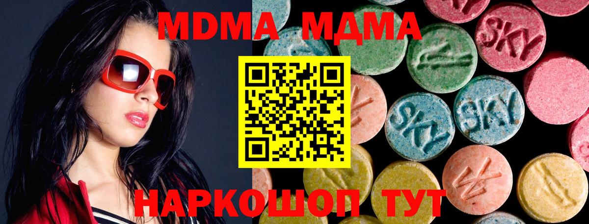 Баксан  MDMA Molly  Вход с VPN  MDMA crystal 