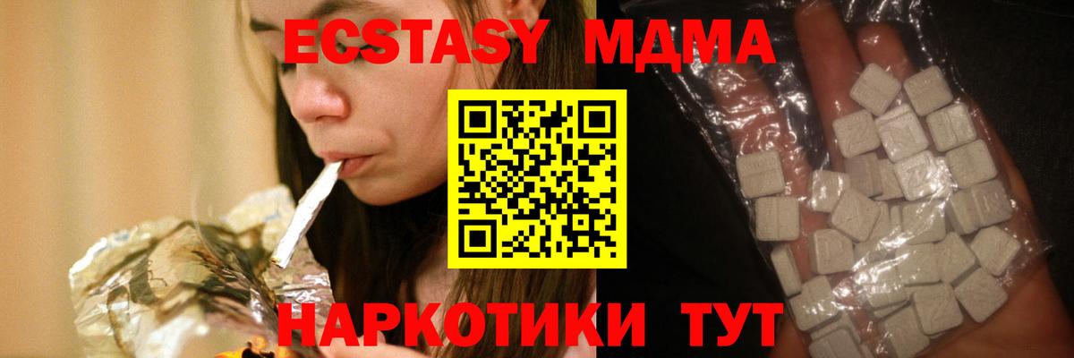 MDMA Molly Баксан