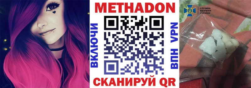 где продают   мега ONION  МЕТАДОН methadone  Баксан 