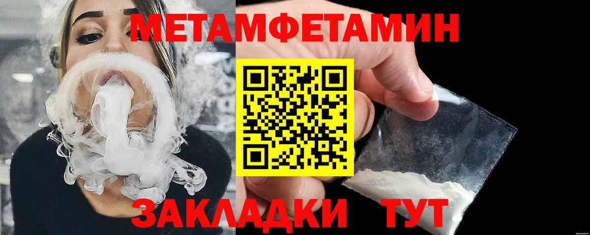 Метамфетамин винт  Метамфетамин винт  Вход с VPN  Баксан 