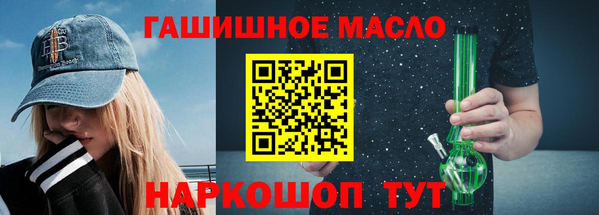 ТГК гашишное масло  Вход с VPN  цена   Баксан 