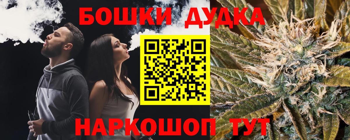 Марихуана Bruce Banner  Вход с VPN  Баксан  Бошки Шишки Amnesia  Бошки марихуана сатива 